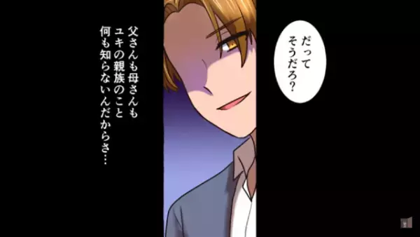 「あんなブスの孫なんて…」息子の“婚約者”を見下す両親。しかし結婚式当日、両親の前に現れたのは…