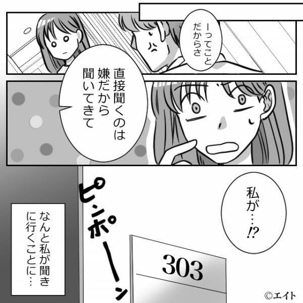 自分の車なのに…事故処理を“妻に丸投げ”！？【ピンポーン】妻が向かったのは…⇒結婚後に妻を悩ます男性の特徴