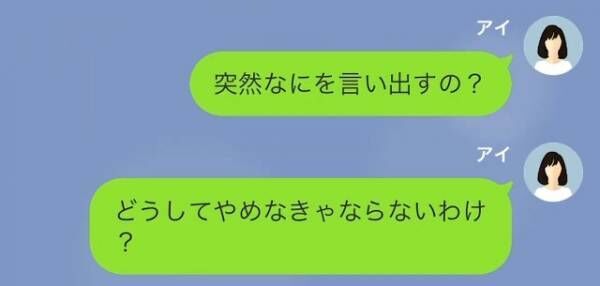 後輩「育休取るなら仕事辞めてください」後輩から退職を迫られ…。私「なんで…？」後輩の【狙い】が明らかに！？