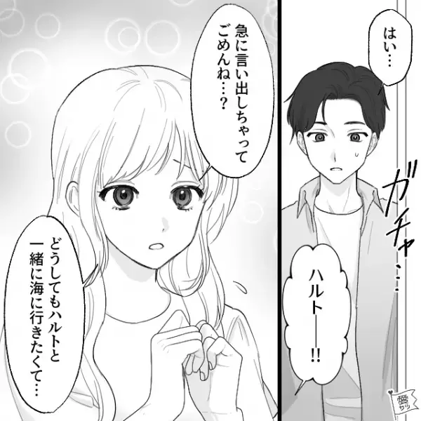 SNSには“男との飲酒写真”を掲載。自由奔放すぎる彼女に電話で叩き起こされ…⇒突然お願いされたことは…！？