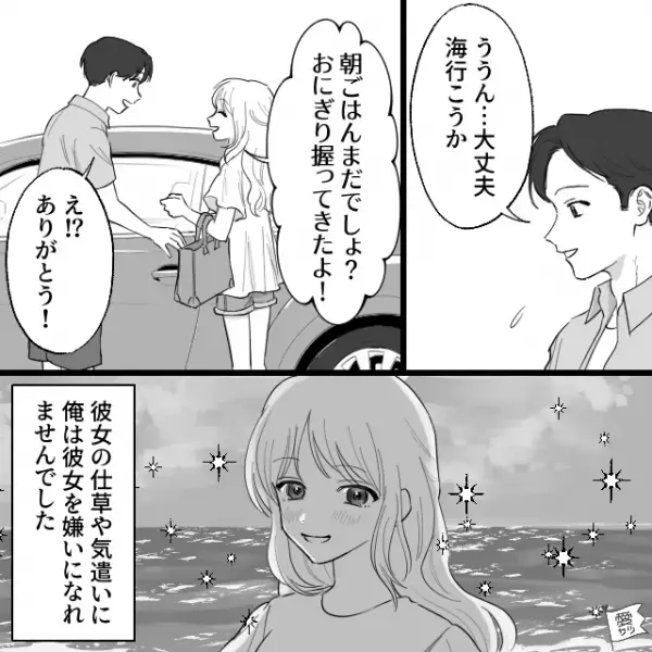 SNSには“男との飲酒写真”を掲載。自由奔放すぎる彼女に電話で叩き起こされ…⇒突然お願いされたことは…！？