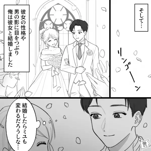 SNSには“男との飲酒写真”を掲載。自由奔放すぎる彼女に電話で叩き起こされ…⇒突然お願いされたことは…！？