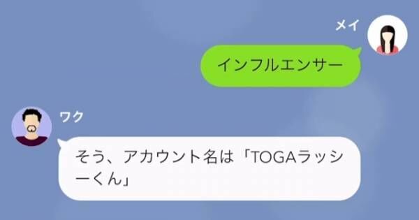 無断駐車で仕事に行けない！？迷惑住民に『車の移動』をお願いすると…⇒住民の【まさかの正体】が…！？