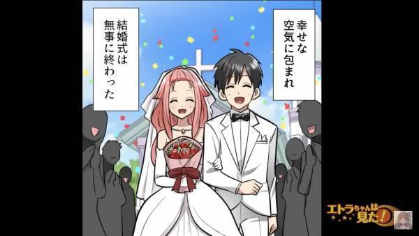 「誓いのキスを…」妹の結婚式に出席した姉と友人。しかし…⇒新郎側の招待客に【トラウマ級の迷惑男】が紛れ込んでいて…