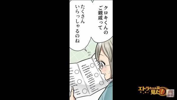 「誓いのキスを…」妹の結婚式に出席した姉と友人。しかし…⇒新郎側の招待客に【トラウマ級の迷惑男】が紛れ込んでいて…