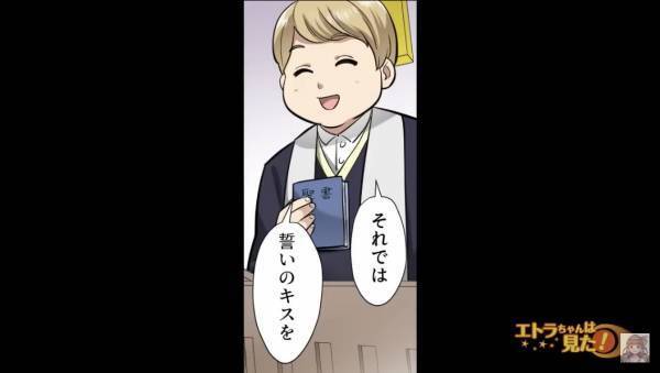 「誓いのキスを…」妹の結婚式に出席した姉と友人。しかし…⇒新郎側の招待客に【トラウマ級の迷惑男】が紛れ込んでいて…