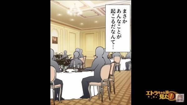 「誓いのキスを…」妹の結婚式に出席した姉と友人。しかし…⇒新郎側の招待客に【トラウマ級の迷惑男】が紛れ込んでいて…