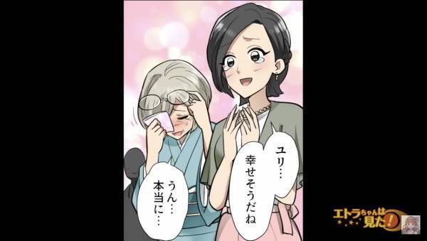 「誓いのキスを…」妹の結婚式に出席した姉と友人。しかし…⇒新郎側の招待客に【トラウマ級の迷惑男】が紛れ込んでいて…