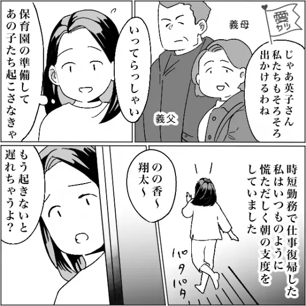 子どもたちを朝起こしに行くと異変。急いで病院を受診すると…医師「入院が必要です」⇒ピンチでも頼れる！理想的な夫の特徴