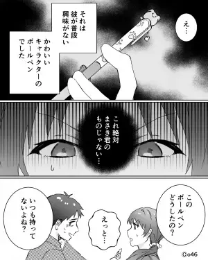 浮気が発覚した理由は…“彼が親切だった”から！？食事デート中に起きた事件とは…⇒浮気している男性の特徴