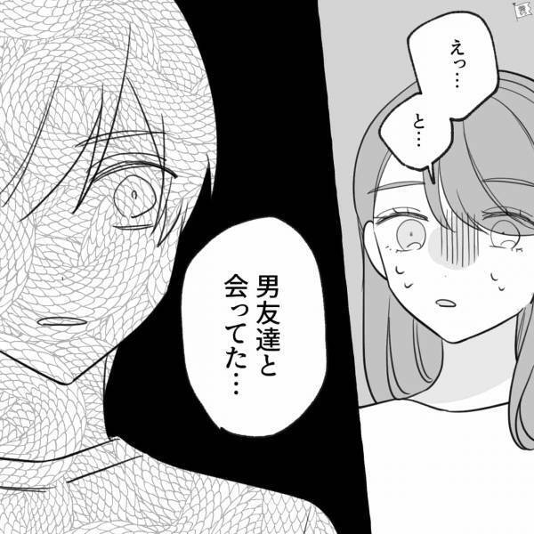 シングルマザーの彼女が…“息子を放置”して外出！？その【目的】に…彼『信用しろっていうの？』⇒男性が別れを考える瞬間