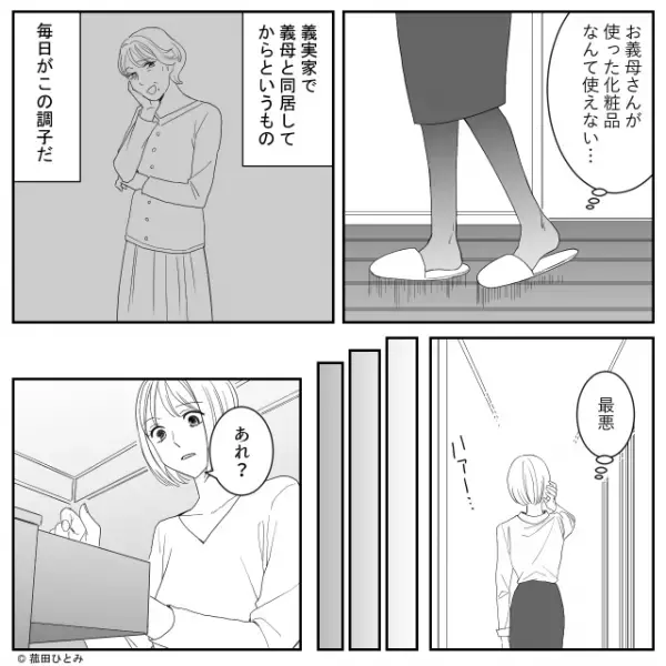 「嫁より私の方が似合うと思って」美意識高め義母が“嫁のデパコス”を無断使用！？今度はアクセサリーを…