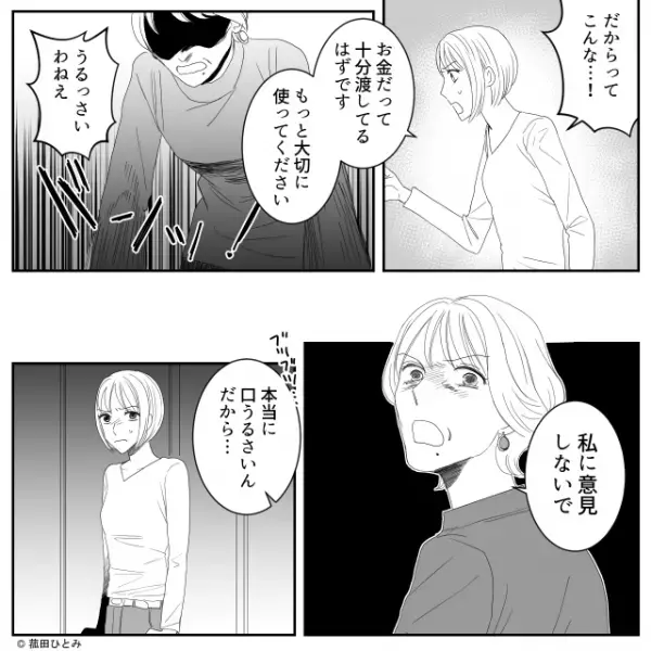 「嫁より私の方が似合うと思って」美意識高め義母が“嫁のデパコス”を無断使用！？今度はアクセサリーを…