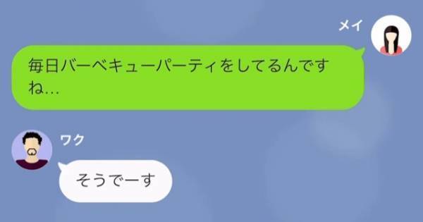 加害者側が“法律”を武器に抵抗！？「夜はボリュームを落として」近隣住民に“深夜のBBQ”を注意され…