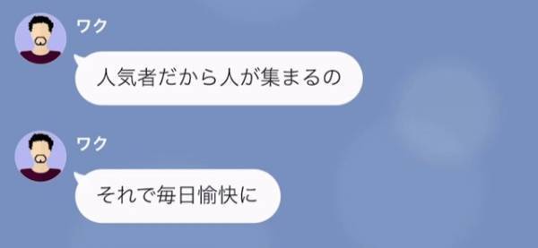 加害者側が“法律”を武器に抵抗！？「夜はボリュームを落として」近隣住民に“深夜のBBQ”を注意され…