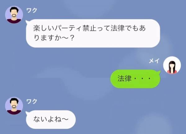加害者側が“法律”を武器に抵抗！？「夜はボリュームを落として」近隣住民に“深夜のBBQ”を注意され…