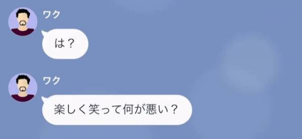 加害者側が“法律”を武器に抵抗！？「夜はボリュームを落として」近隣住民に“深夜のBBQ”を注意され…