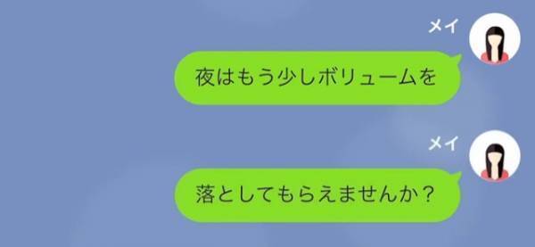 加害者側が“法律”を武器に抵抗！？「夜はボリュームを落として」近隣住民に“深夜のBBQ”を注意され…