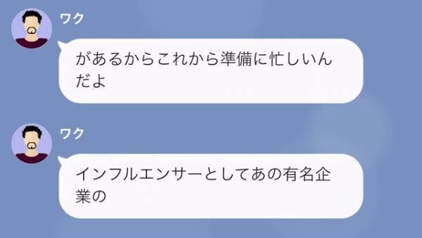 “自称有名人”の隣人が連日無断駐車！？注意しても聞く耳を持たないが、数日後⇒隣人「おいお前、何したんだよ！」私「え？」