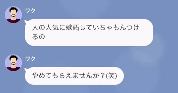 “自称有名人”の隣人が連日無断駐車！？注意しても聞く耳を持たないが、数日後⇒隣人「おいお前、何したんだよ！」私「え？」