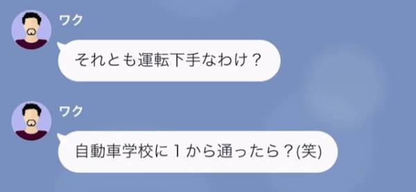 “自称有名人”の隣人が連日無断駐車！？注意しても聞く耳を持たないが、数日後⇒隣人「おいお前、何したんだよ！」私「え？」