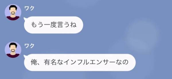 “自称有名人”の隣人が連日無断駐車！？注意しても聞く耳を持たないが、数日後⇒隣人「おいお前、何したんだよ！」私「え？」