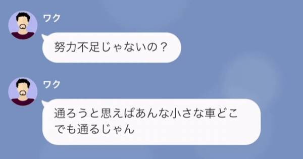 “自称有名人”の隣人が連日無断駐車！？注意しても聞く耳を持たないが、数日後⇒隣人「おいお前、何したんだよ！」私「え？」
