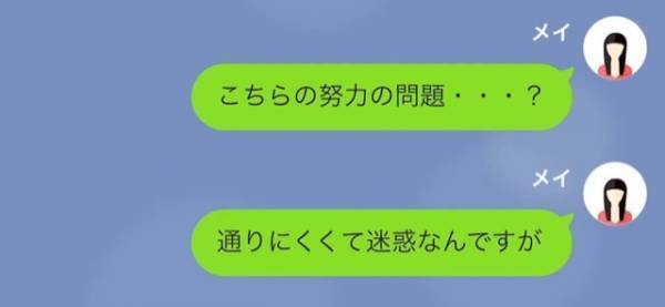 “自称有名人”の隣人が連日無断駐車！？注意しても聞く耳を持たないが、数日後⇒隣人「おいお前、何したんだよ！」私「え？」