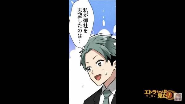 有名企業の面接で…「やる気がないならもう結構」高圧的な態度の男性社員。しかし後日再開した“まさかの場所”に絶句…！？