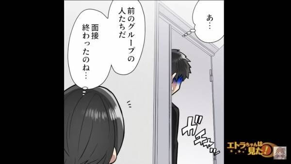 有名企業の面接で…「やる気がないならもう結構」高圧的な態度の男性社員。しかし後日再開した“まさかの場所”に絶句…！？