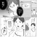 病室で“彼女とベタベタ”している男性患者にクレームが。しかし…実は【看護師の元カレ】で…！？⇒別れて数年…心の整理方法