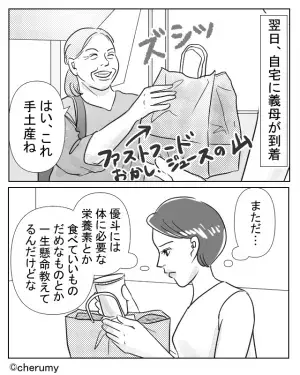 義母が孫のために“手土産”を持って訪問！しかし…「はぁ～」嫁が深いため息をつくワケ⇒義母と程よい関係を築くためのコツ