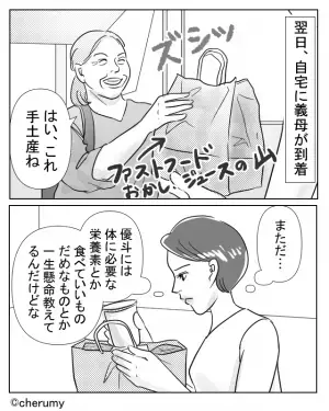 義母が孫のために“手土産”を持って訪問！しかし…「はぁ～」嫁が深いため息をつくワケ⇒義母と程よい関係を築くためのコツ