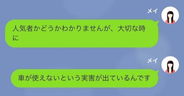 「無断駐車は迷惑です」「うるさい」必死の訴えも無視する隣人。しかし数日後⇒「お前何したんだよ！」隣人に天罰が下る！？