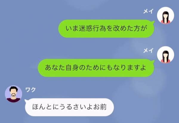 「無断駐車は迷惑です」「うるさい」必死の訴えも無視する隣人。しかし数日後⇒「お前何したんだよ！」隣人に天罰が下る！？
