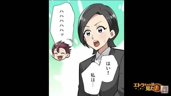 「社会って甘くないよ？」就活生に発言させない【圧迫面接】で怒鳴り散らかす上司！？しかし後日→”まさかの場所”で再会して…