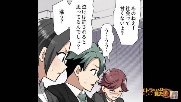 「社会って甘くないよ？」就活生に発言させない【圧迫面接】で怒鳴り散らかす上司！？しかし後日→”まさかの場所”で再会して…