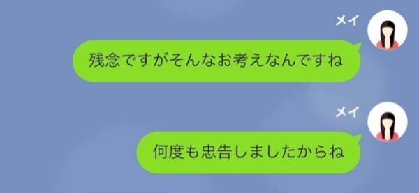 ”自称インフルエンサー”に無断駐車を注意すると…「俺に指示するな！」しかし後日…→【私の正体】を知り絶体絶命！？