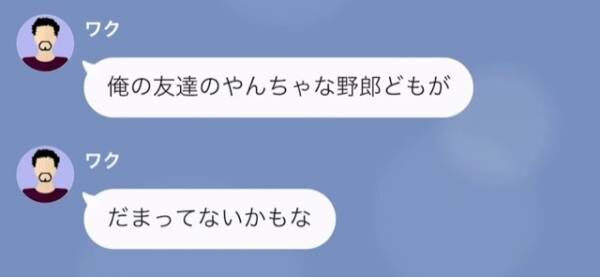 ”自称インフルエンサー”に無断駐車を注意すると…「俺に指示するな！」しかし後日…→【私の正体】を知り絶体絶命！？