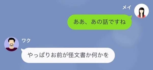 ”自称インフルエンサー”に無断駐車を注意すると…「俺に指示するな！」しかし後日…→【私の正体】を知り絶体絶命！？