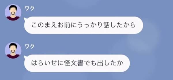 ”自称インフルエンサー”に無断駐車を注意すると…「俺に指示するな！」しかし後日…→【私の正体】を知り絶体絶命！？