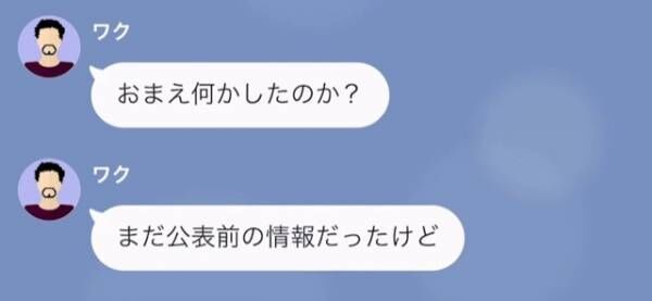 ”自称インフルエンサー”に無断駐車を注意すると…「俺に指示するな！」しかし後日…→【私の正体】を知り絶体絶命！？