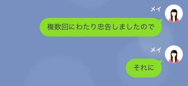 “自称有名人”の隣人が連日無断駐車！？忠告を聞かなかった結果…→「”迷惑を被る住民の会”が作られ…」「え！？」