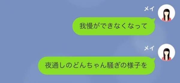 “自称有名人”の隣人が連日無断駐車！？忠告を聞かなかった結果…→「”迷惑を被る住民の会”が作られ…」「え！？」