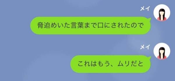 “自称有名人”の隣人が連日無断駐車！？忠告を聞かなかった結果…→「”迷惑を被る住民の会”が作られ…」「え！？」