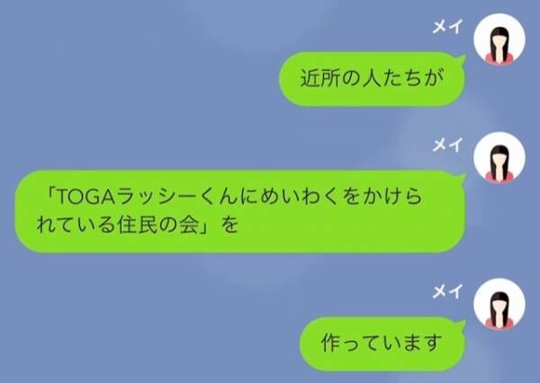 “自称有名人”の隣人が連日無断駐車！？忠告を聞かなかった結果…→「”迷惑を被る住民の会”が作られ…」「え！？」