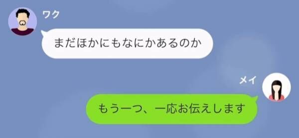 “自称有名人”の隣人が連日無断駐車！？忠告を聞かなかった結果…→「”迷惑を被る住民の会”が作られ…」「え！？」