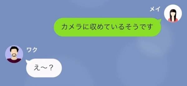 “自称有名人”の隣人が連日無断駐車！？忠告を聞かなかった結果…→「”迷惑を被る住民の会”が作られ…」「え！？」