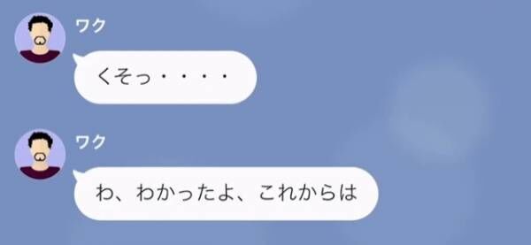 “自称有名人”の隣人が連日無断駐車！？忠告を聞かなかった結果…→「”迷惑を被る住民の会”が作られ…」「え！？」