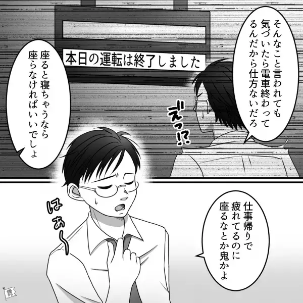 毎回寝過ごしてタクシーで帰宅！？夫「気づくと終電終わってる」激怒した【妻の言葉】に…⇒夫と衝突したときの対処法